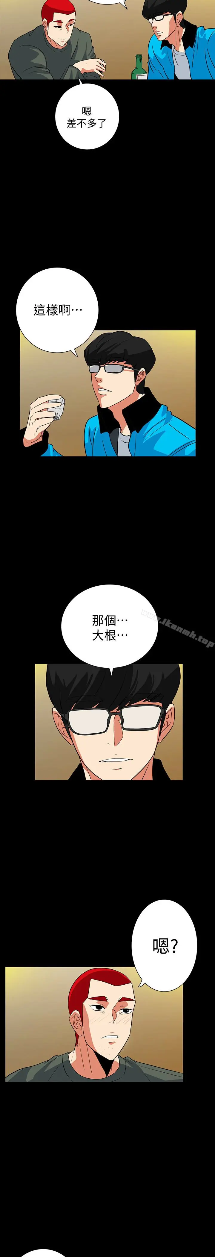 漫画《隐密的诱惑》最终话第14张图