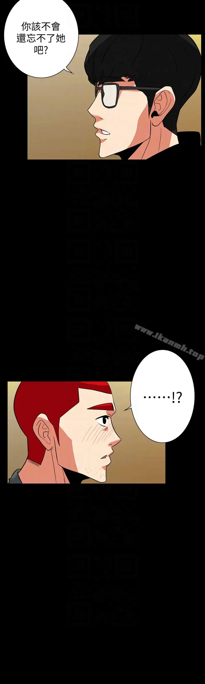 漫画《隐密的诱惑》最终话第15张图