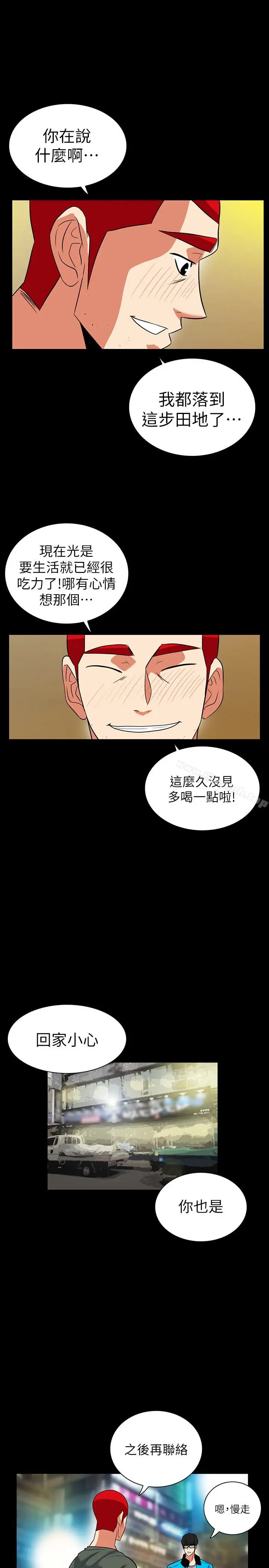 漫画《隐密的诱惑》最终话第16张图