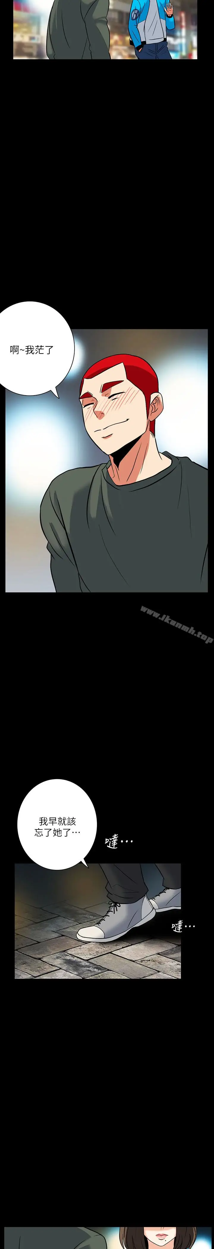 漫画《隐密的诱惑》最终话第17张图