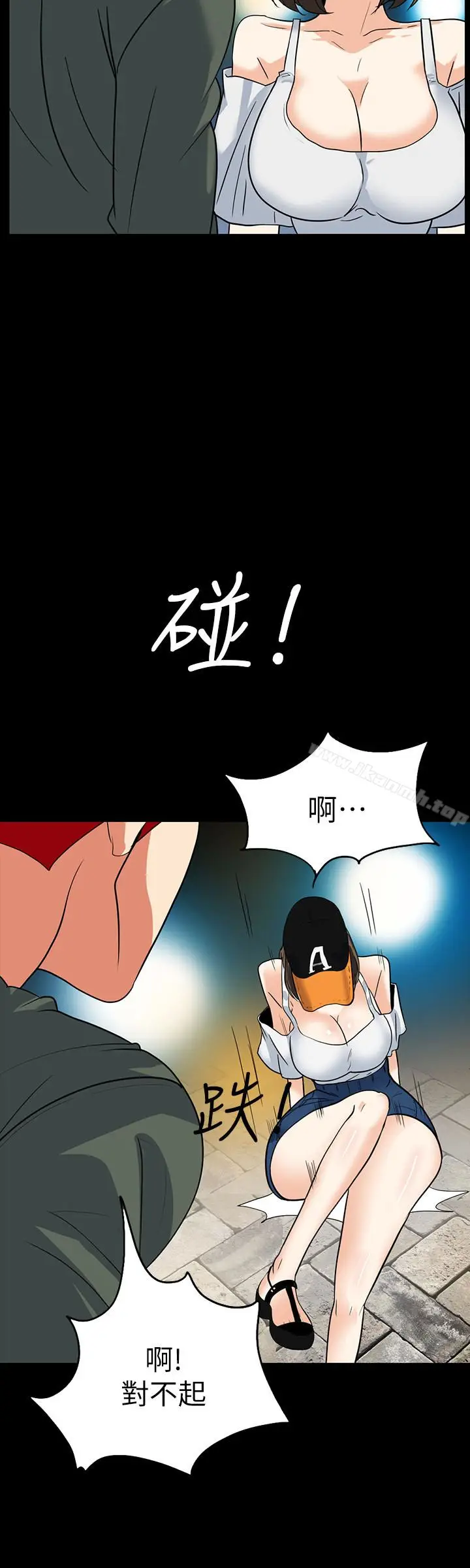 漫画《隐密的诱惑》最终话第18张图