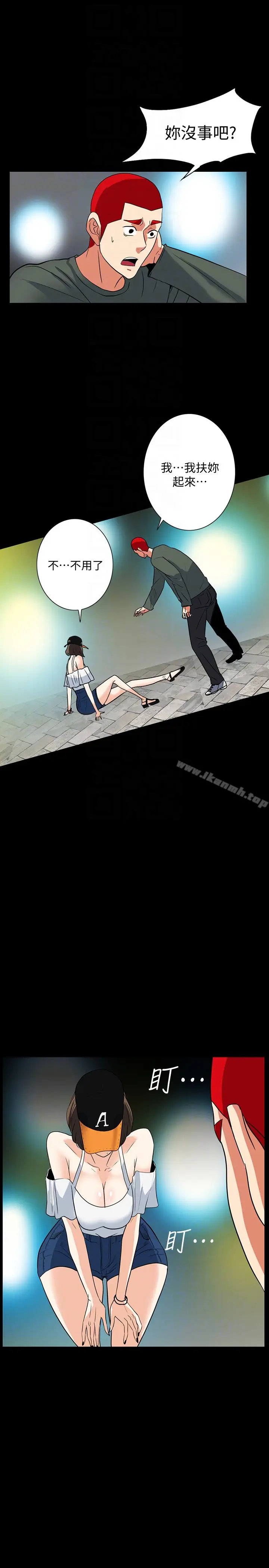 漫画《隐密的诱惑》最终话第19张图