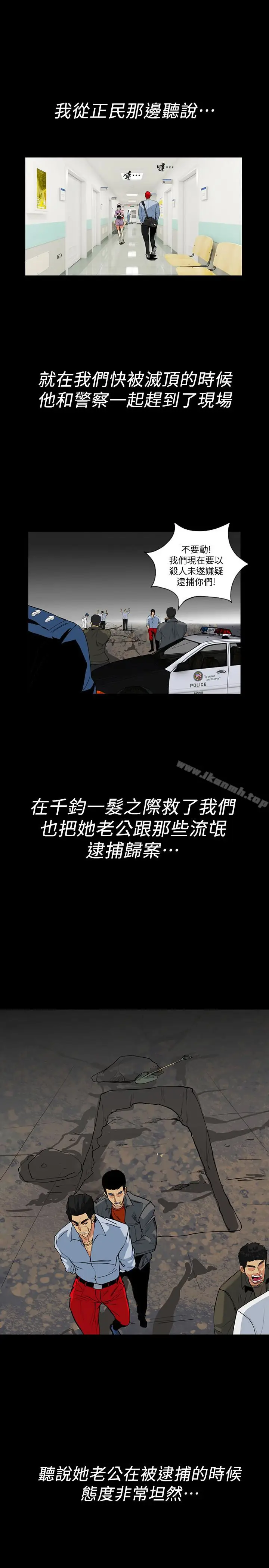 漫画《隐密的诱惑》最终话第2张图