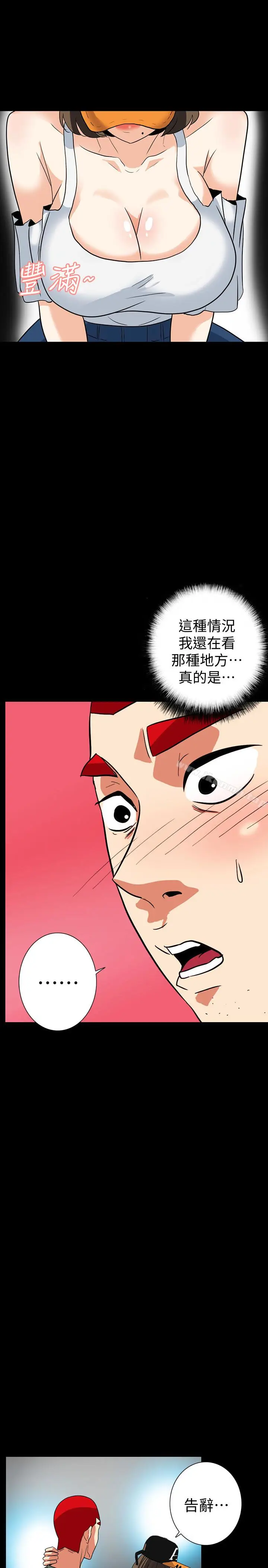 漫画《隐密的诱惑》最终话第20张图