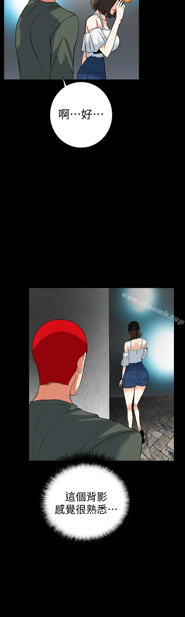 漫画《隐密的诱惑》最终话第21张图