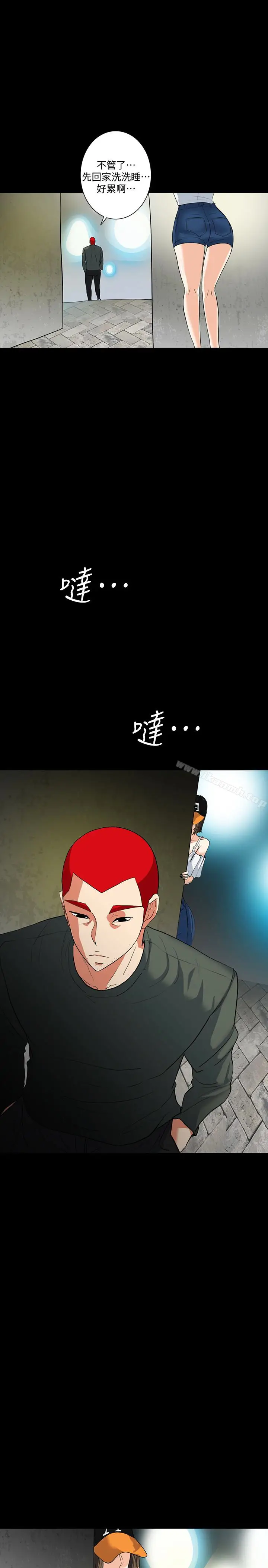 漫画《隐密的诱惑》最终话第22张图