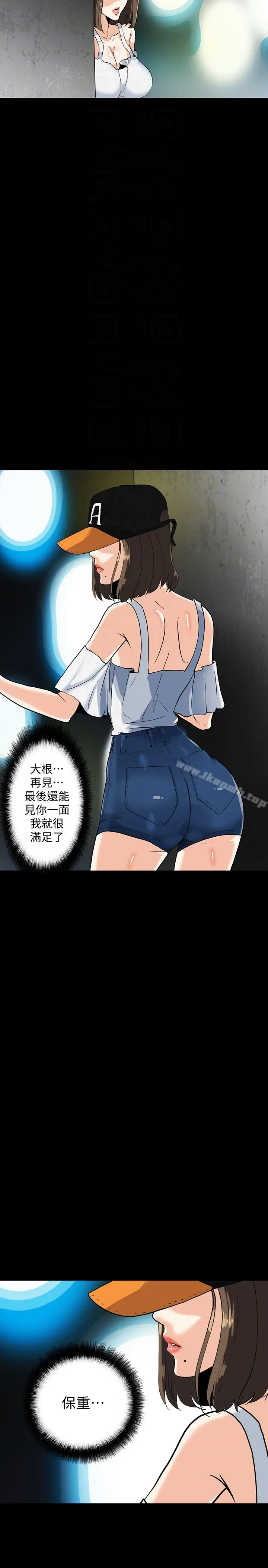 漫画《隐密的诱惑》最终话第23张图
