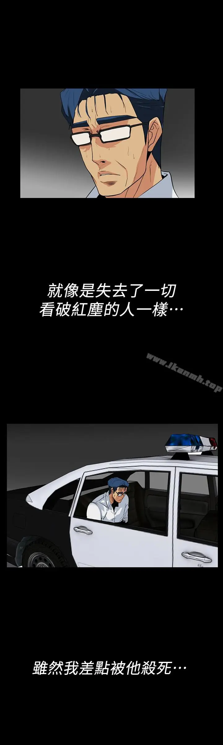 漫画《隐密的诱惑》最终话第3张图