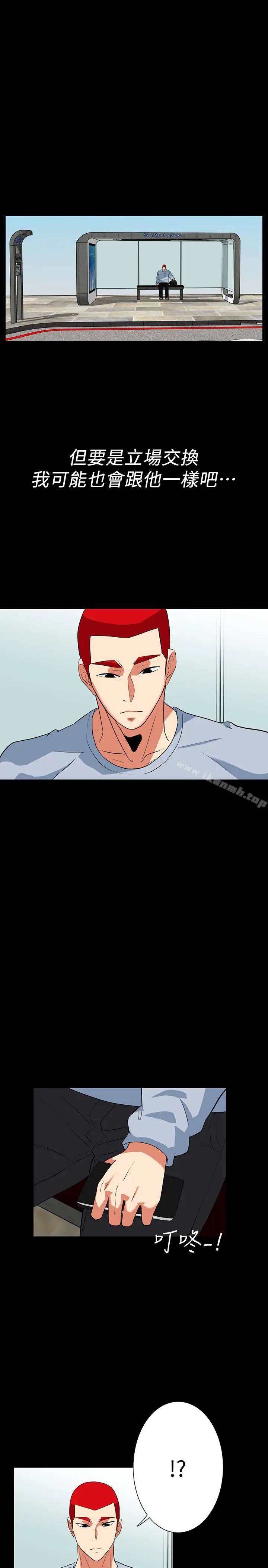 漫画《隐密的诱惑》最终话第4张图