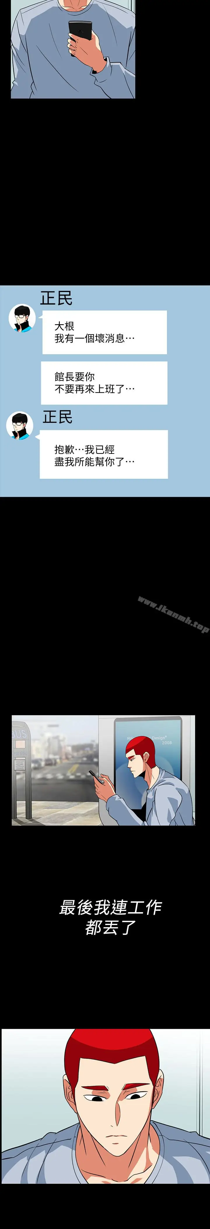 漫画《隐密的诱惑》最终话第5张图