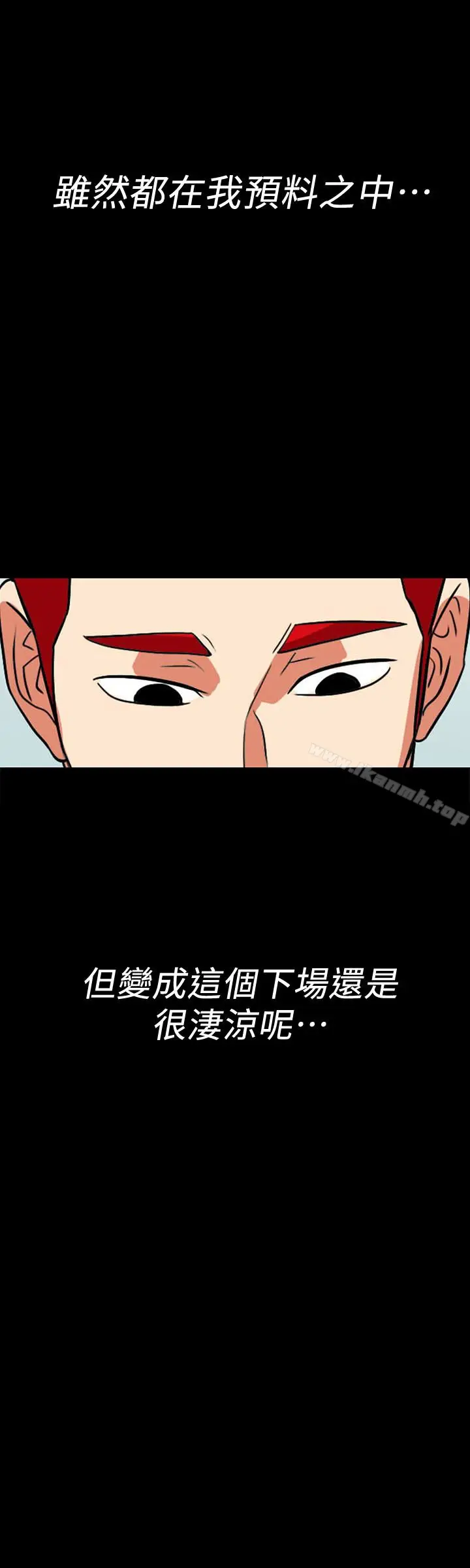 漫画《隐密的诱惑》最终话第6张图