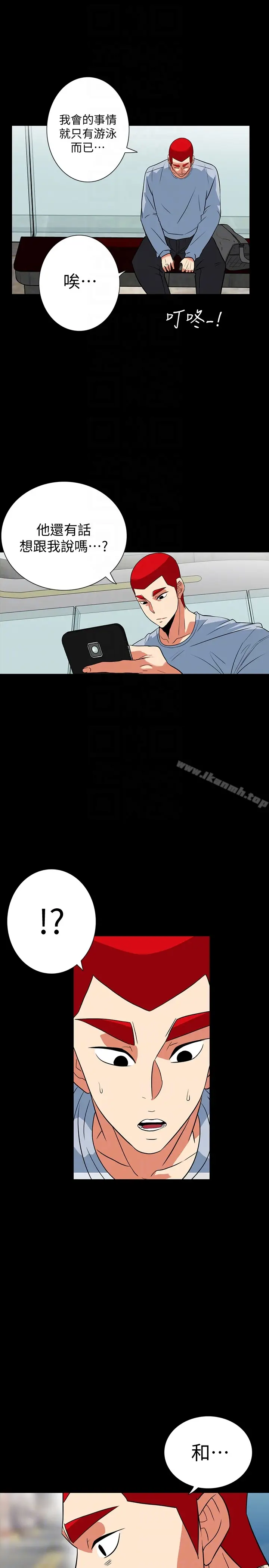 漫画《隐密的诱惑》最终话第7张图