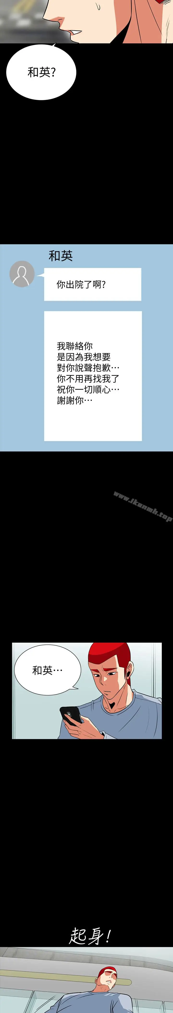 漫画《隐密的诱惑》最终话第8张图