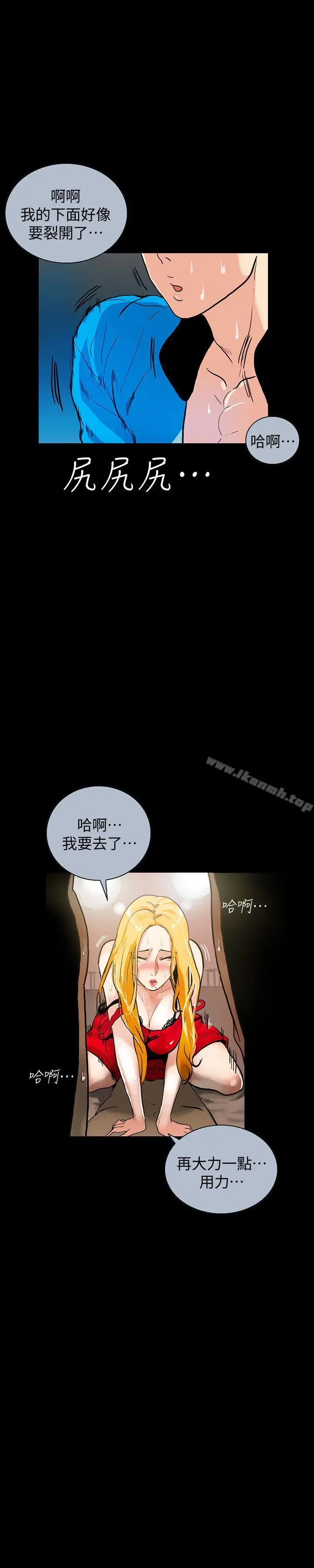 漫画《隐密的诱惑》第1话第10张图