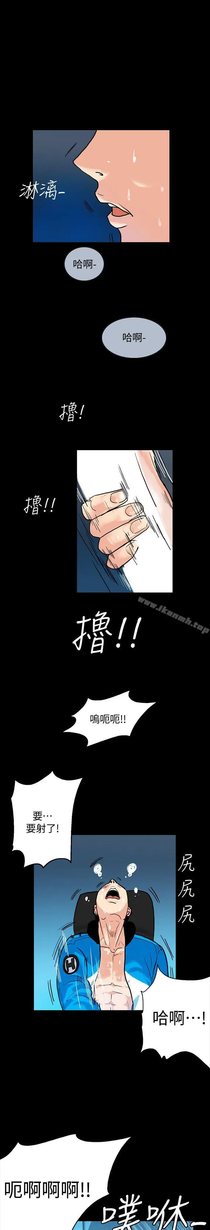 漫画《隐密的诱惑》第1话第11张图