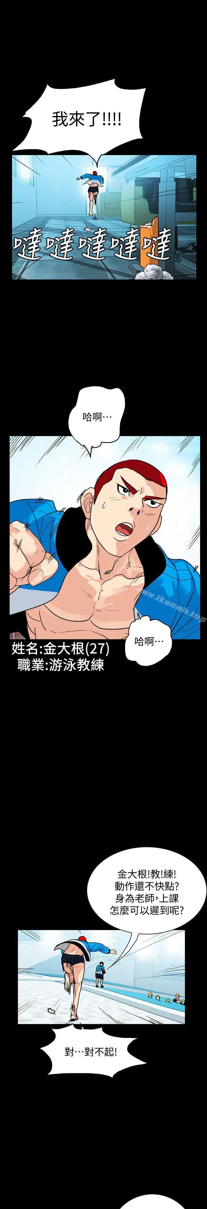 漫画《隐密的诱惑》第1话第14张图