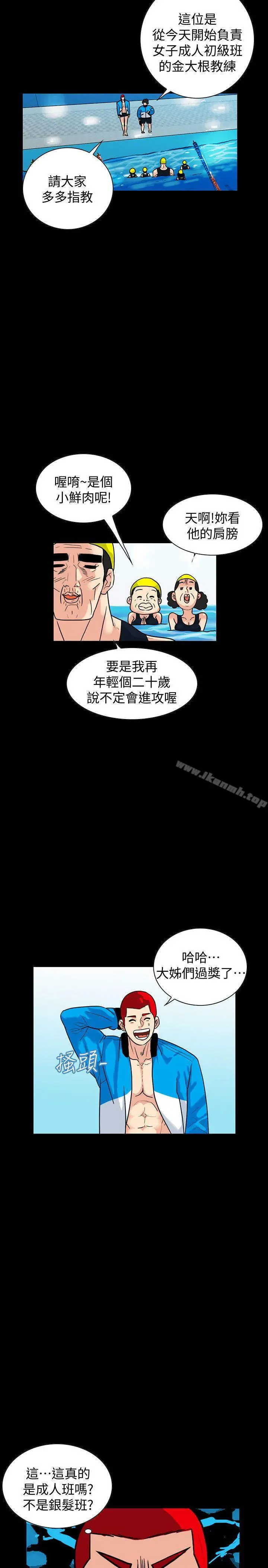 漫画《隐密的诱惑》第1话第15张图