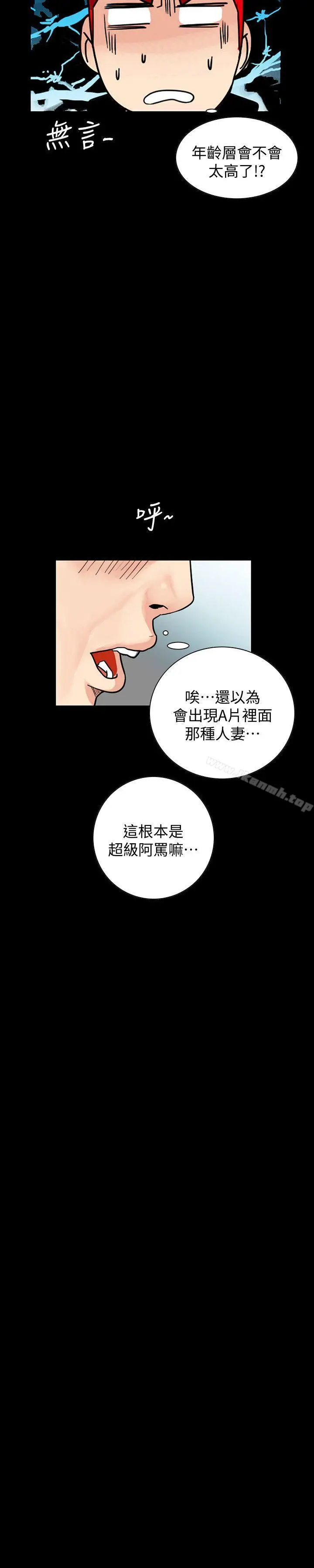 漫画《隐密的诱惑》第1话第16张图