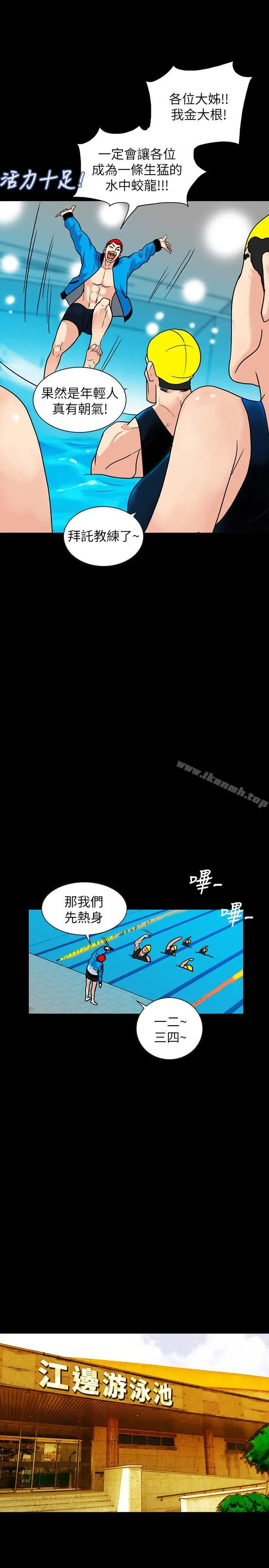 漫画《隐密的诱惑》第1话第17张图