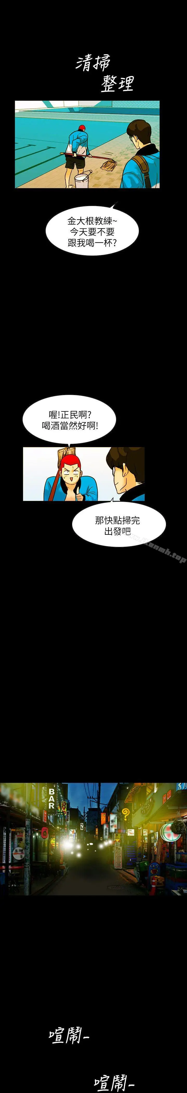 漫画《隐密的诱惑》第1话第18张图