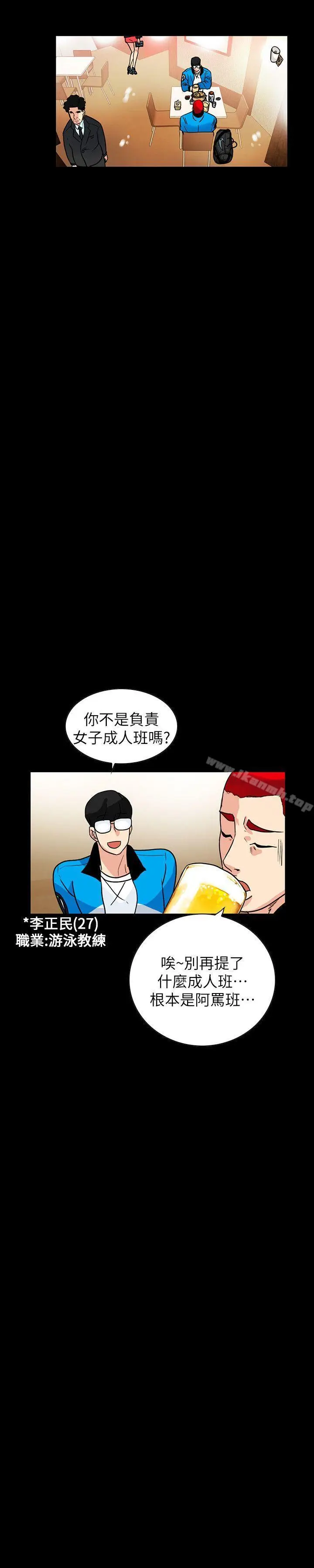 漫画《隐密的诱惑》第1话第19张图