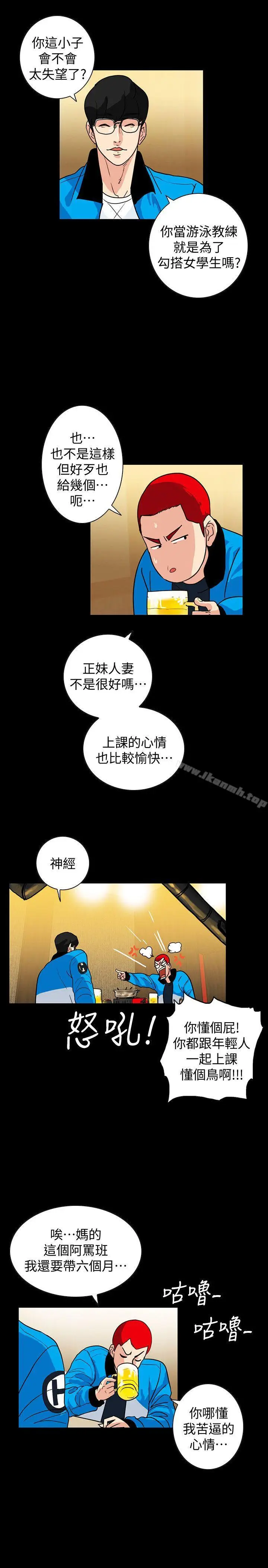 漫画《隐密的诱惑》第1话第20张图
