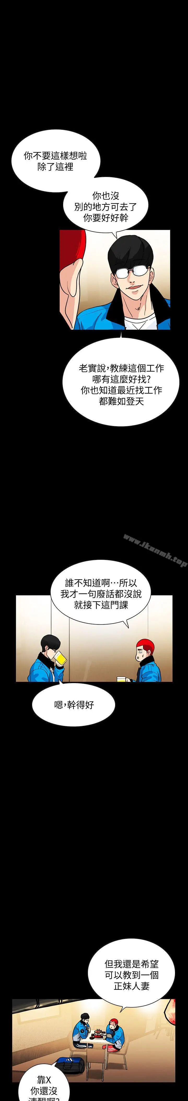 漫画《隐密的诱惑》第1话第21张图