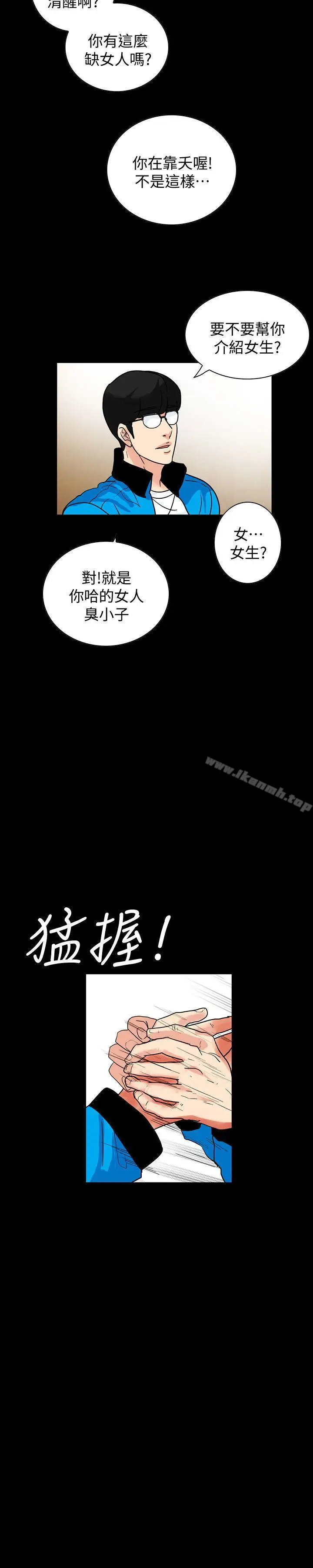 漫画《隐密的诱惑》第1话第22张图