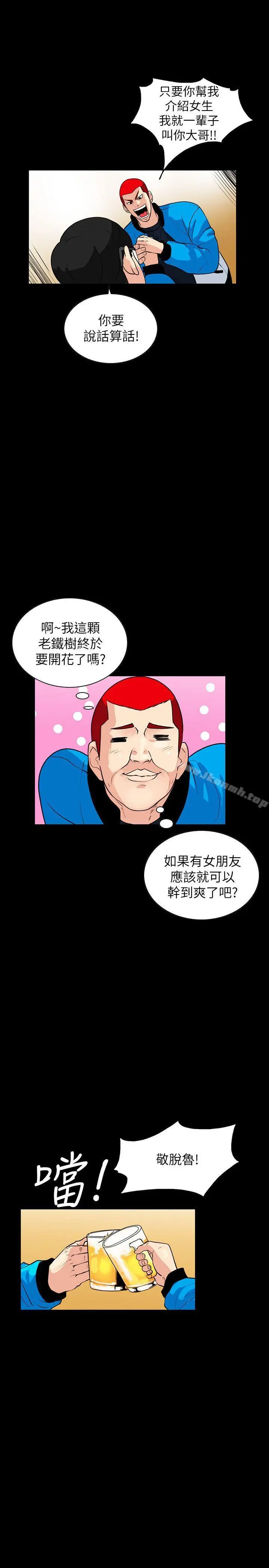漫画《隐密的诱惑》第1话第23张图