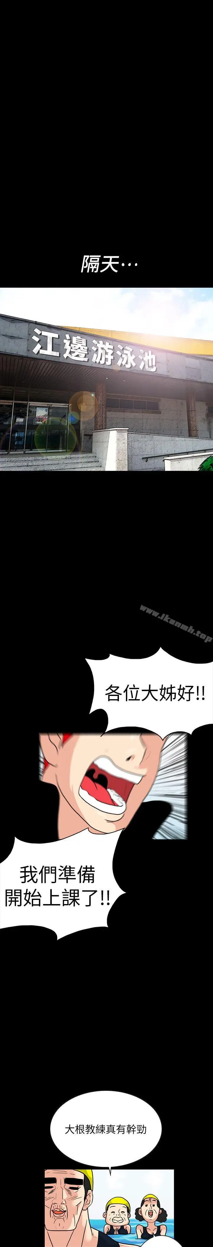 漫画《隐密的诱惑》第1话第24张图