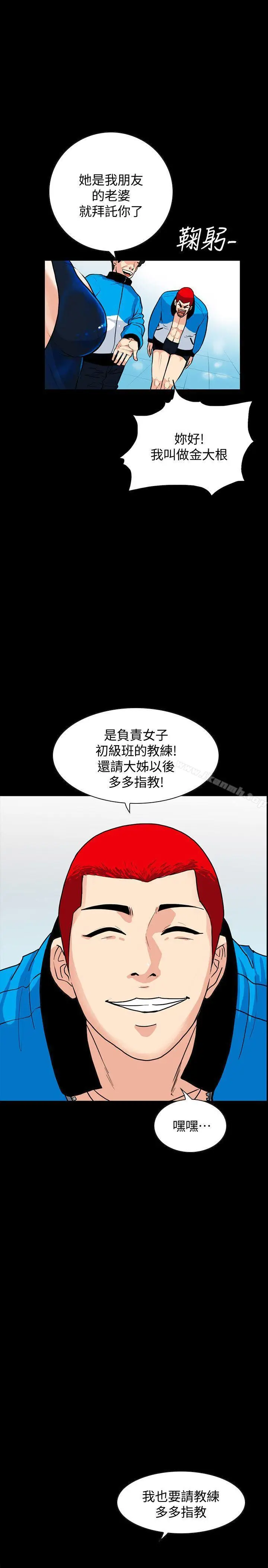 漫画《隐密的诱惑》第1话第26张图