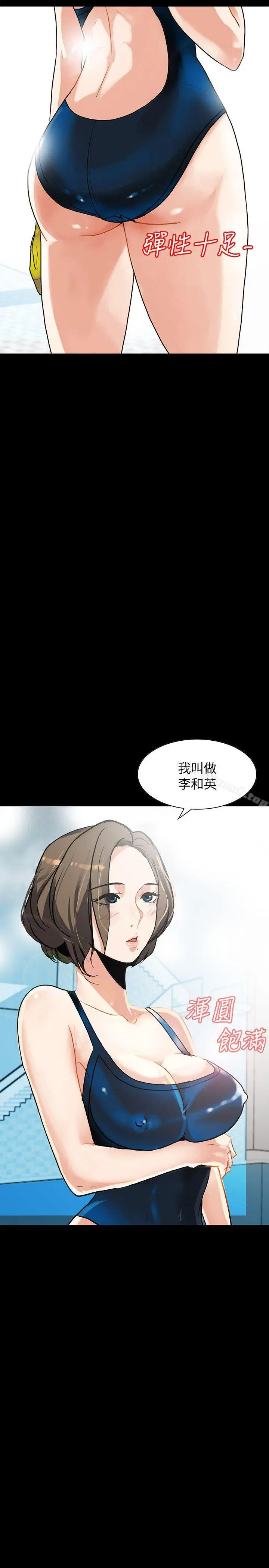 漫画《隐密的诱惑》第1话第27张图
