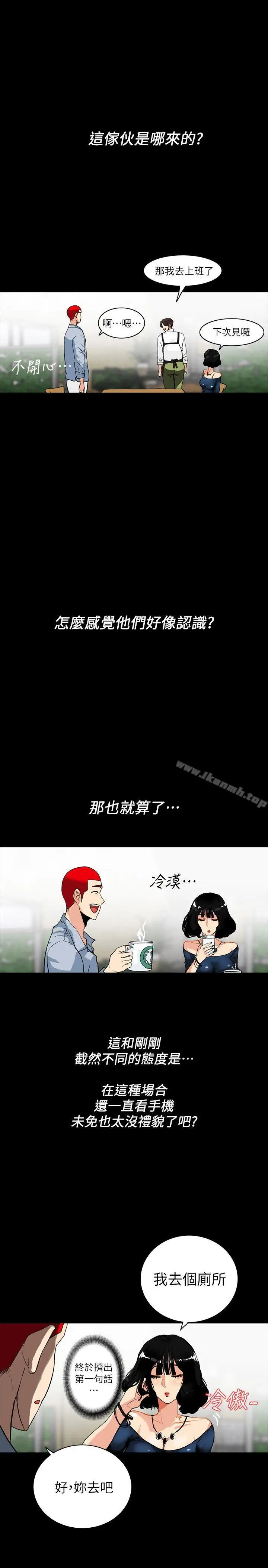 漫画《隐密的诱惑》第2话第10张图