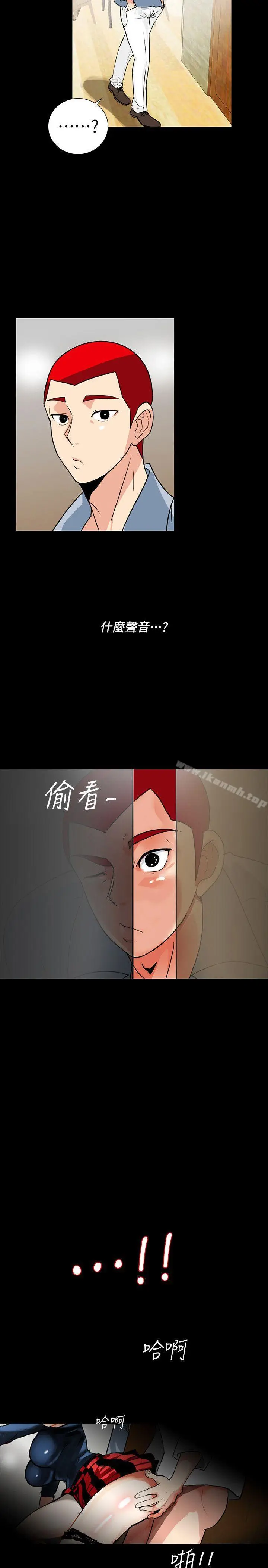 漫画《隐密的诱惑》第2话第12张图