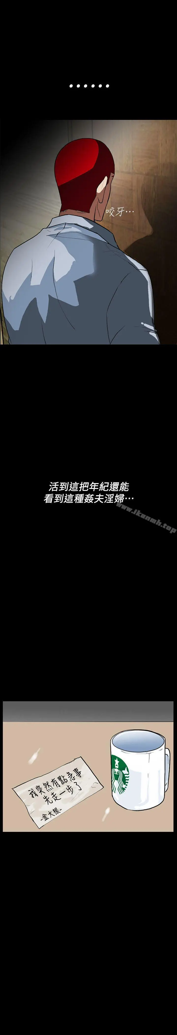 漫画《隐密的诱惑》第2话第15张图