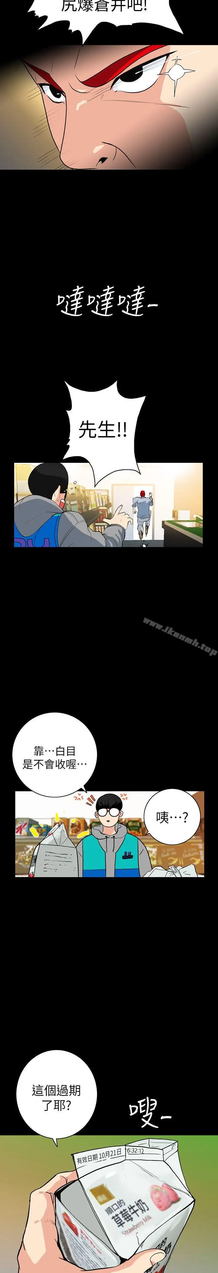 漫画《隐密的诱惑》第2话第18张图
