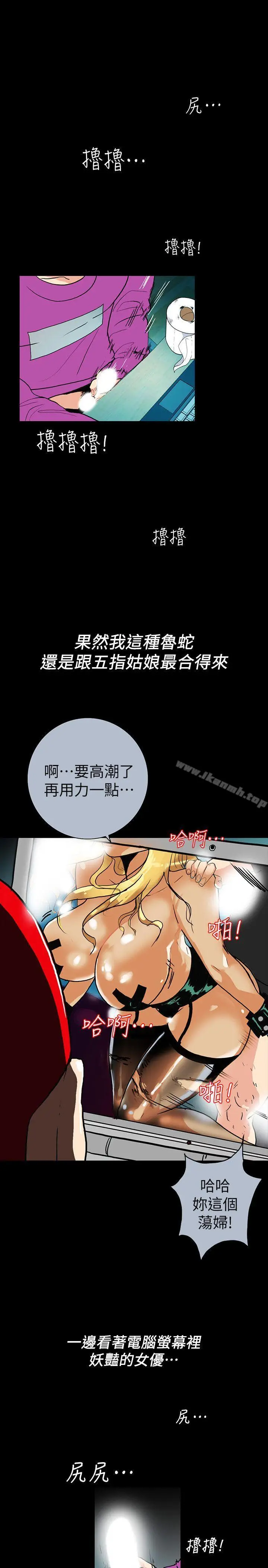漫画《隐密的诱惑》第2话第20张图