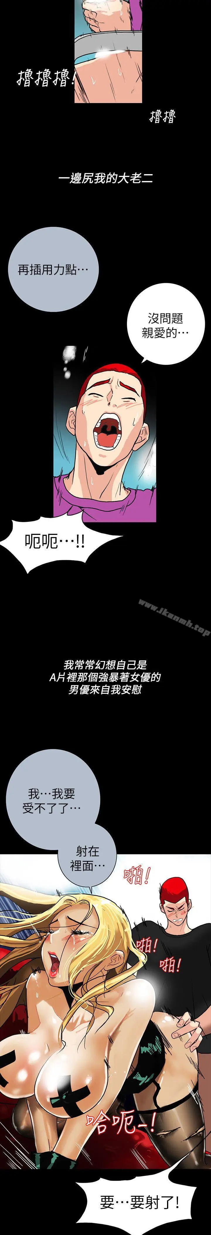 漫画《隐密的诱惑》第2话第21张图