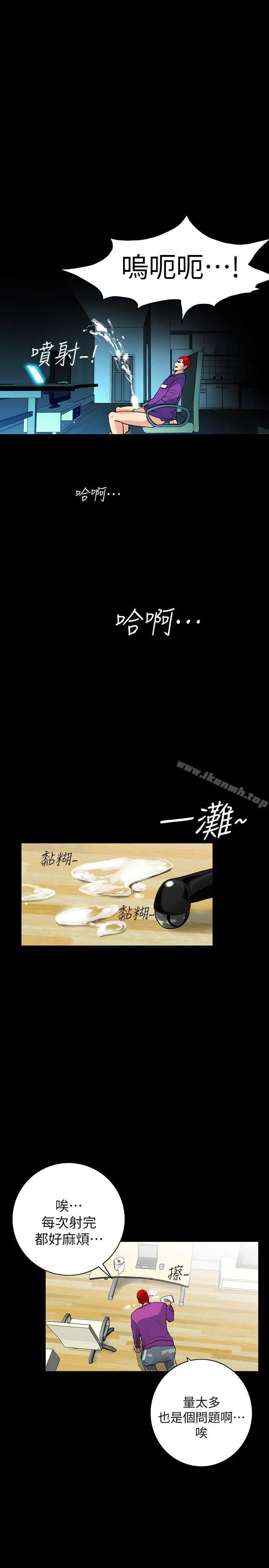 漫画《隐密的诱惑》第2话第23张图