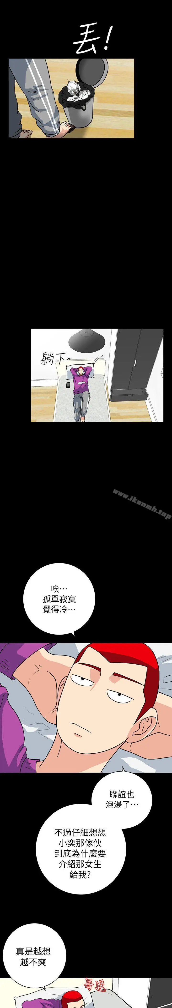 漫画《隐密的诱惑》第2话第24张图