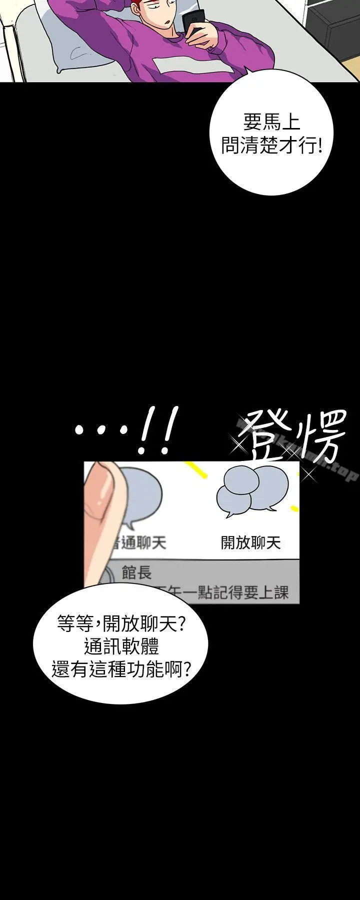 漫画《隐密的诱惑》第2话第25张图