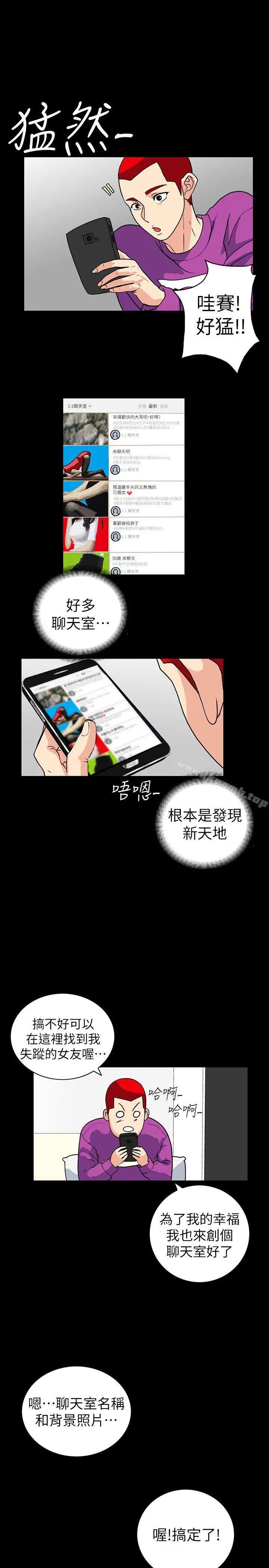 漫画《隐密的诱惑》第2话第26张图