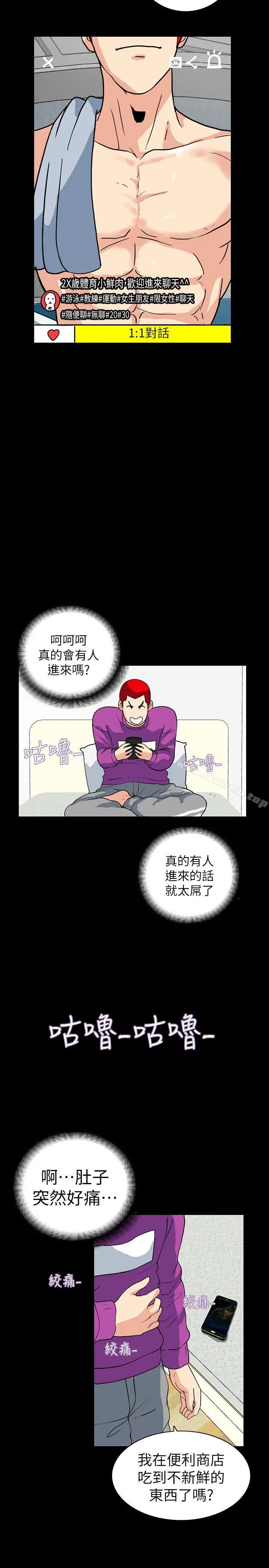 漫画《隐密的诱惑》第2话第27张图