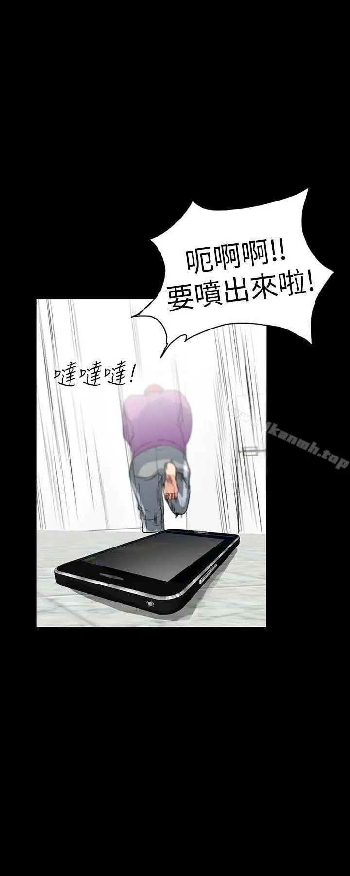漫画《隐密的诱惑》第2话第28张图