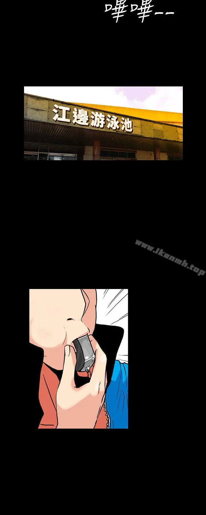 漫画《隐密的诱惑》第2话第3张图