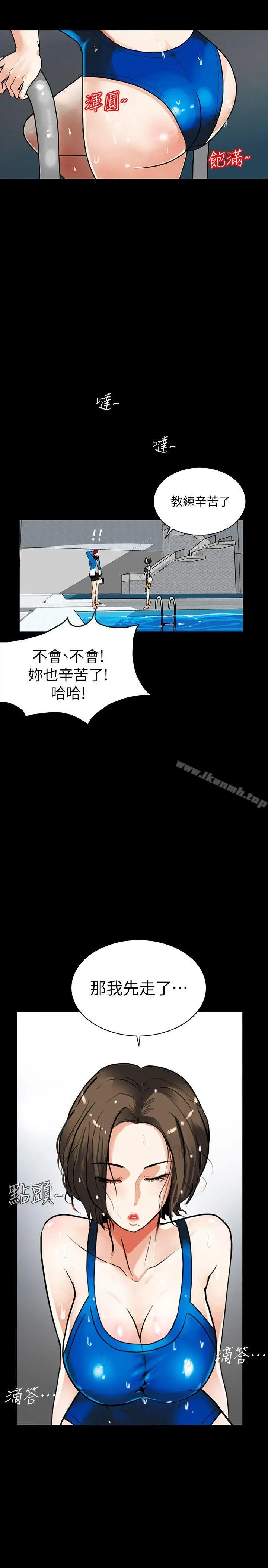 漫画《隐密的诱惑》第2话第5张图