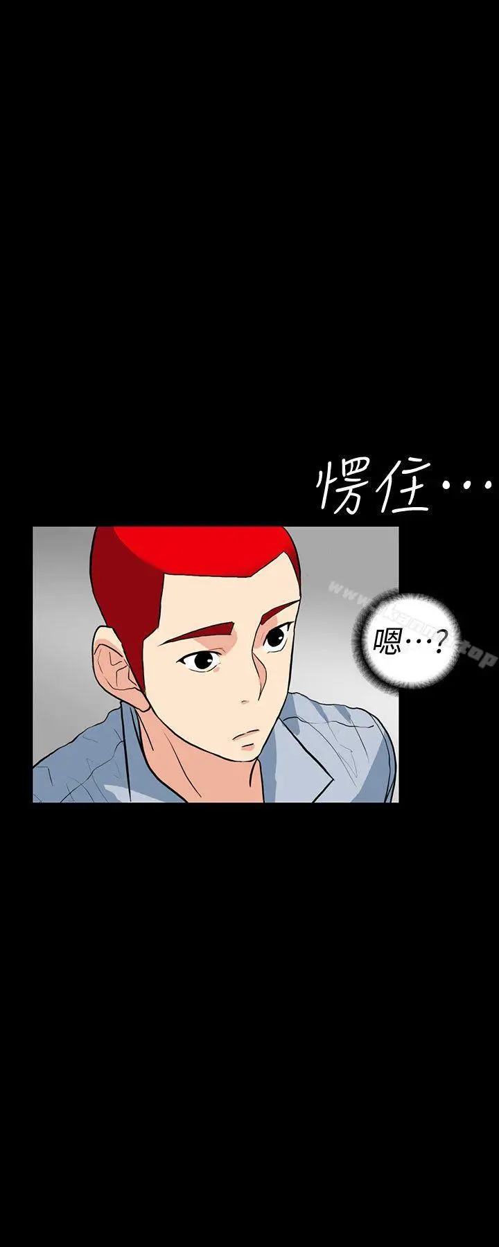 漫画《隐密的诱惑》第2话第9张图