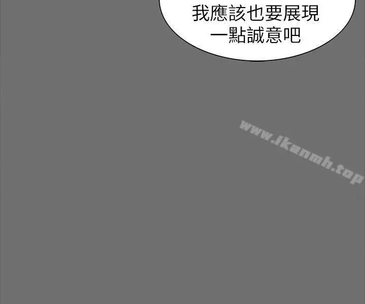漫画《隐密的诱惑》第3话第12张图