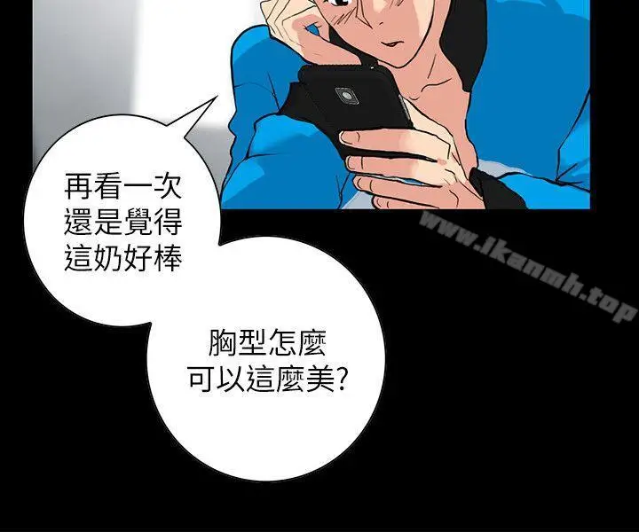 漫画《隐密的诱惑》第3话第15张图