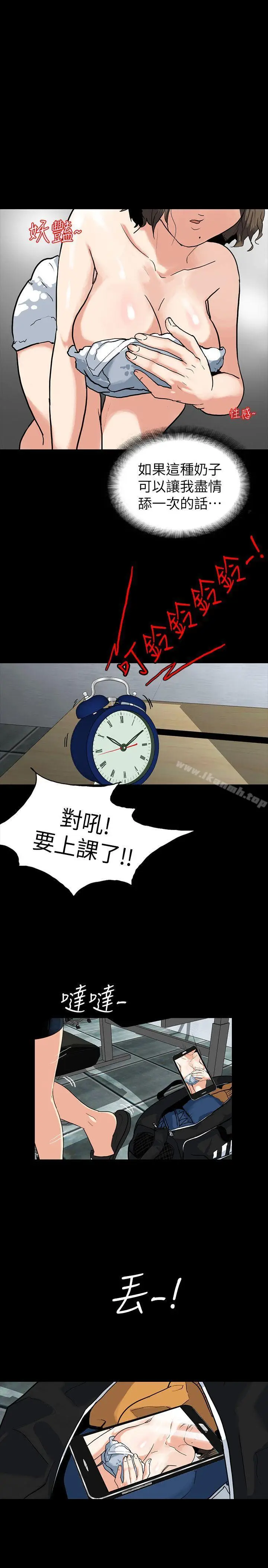漫画《隐密的诱惑》第3话第16张图
